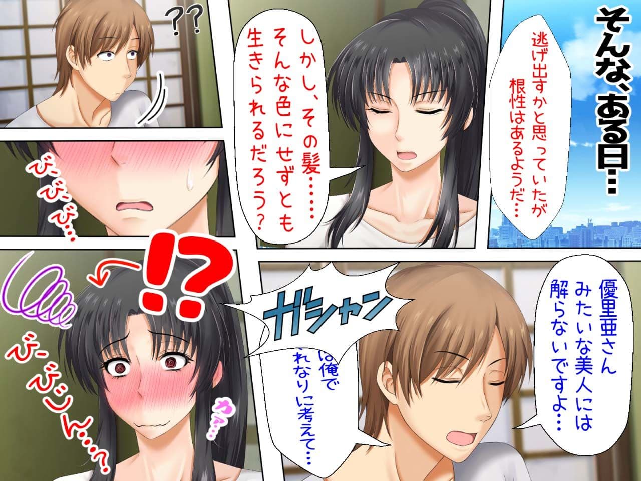 女扱いされたことがない最恐の女格闘家を女扱いしてみた件 サンプル 5