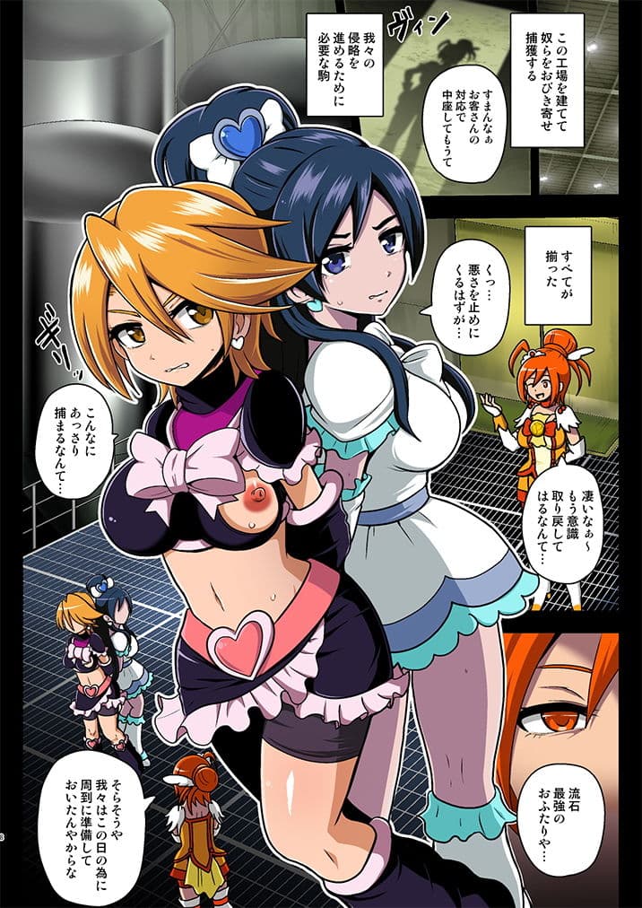 スマイルパラサイト、その後。 サンプル 2