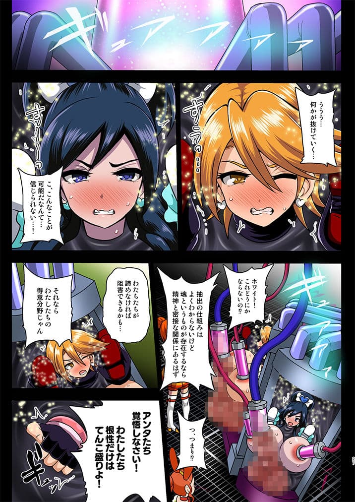 スマイルパラサイト、その後。 サンプル 7