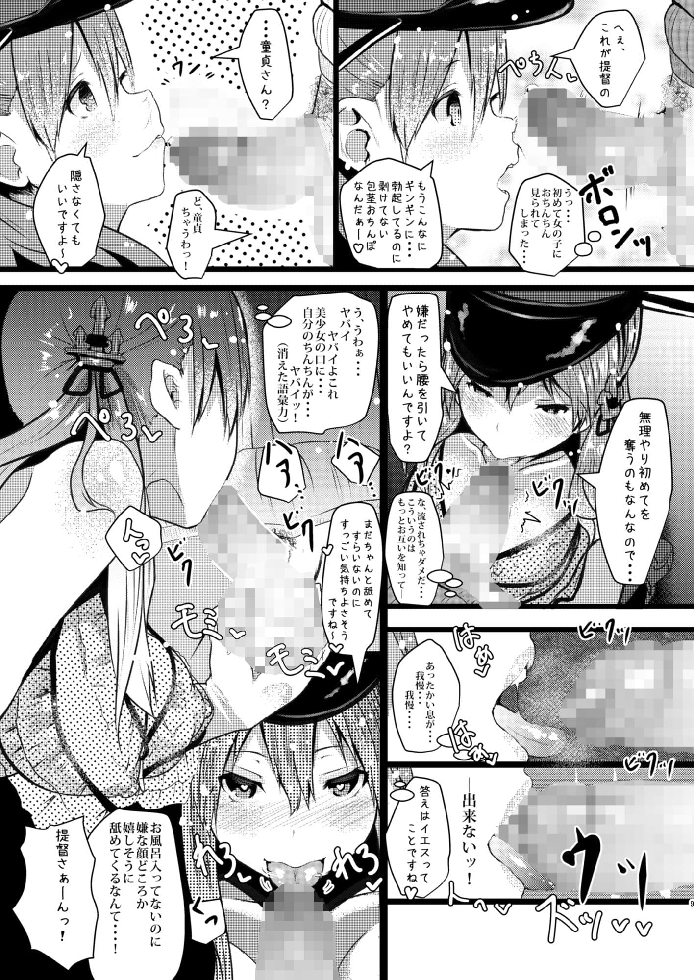 ぷりんつとかしまとア・チンポ サンプル 1