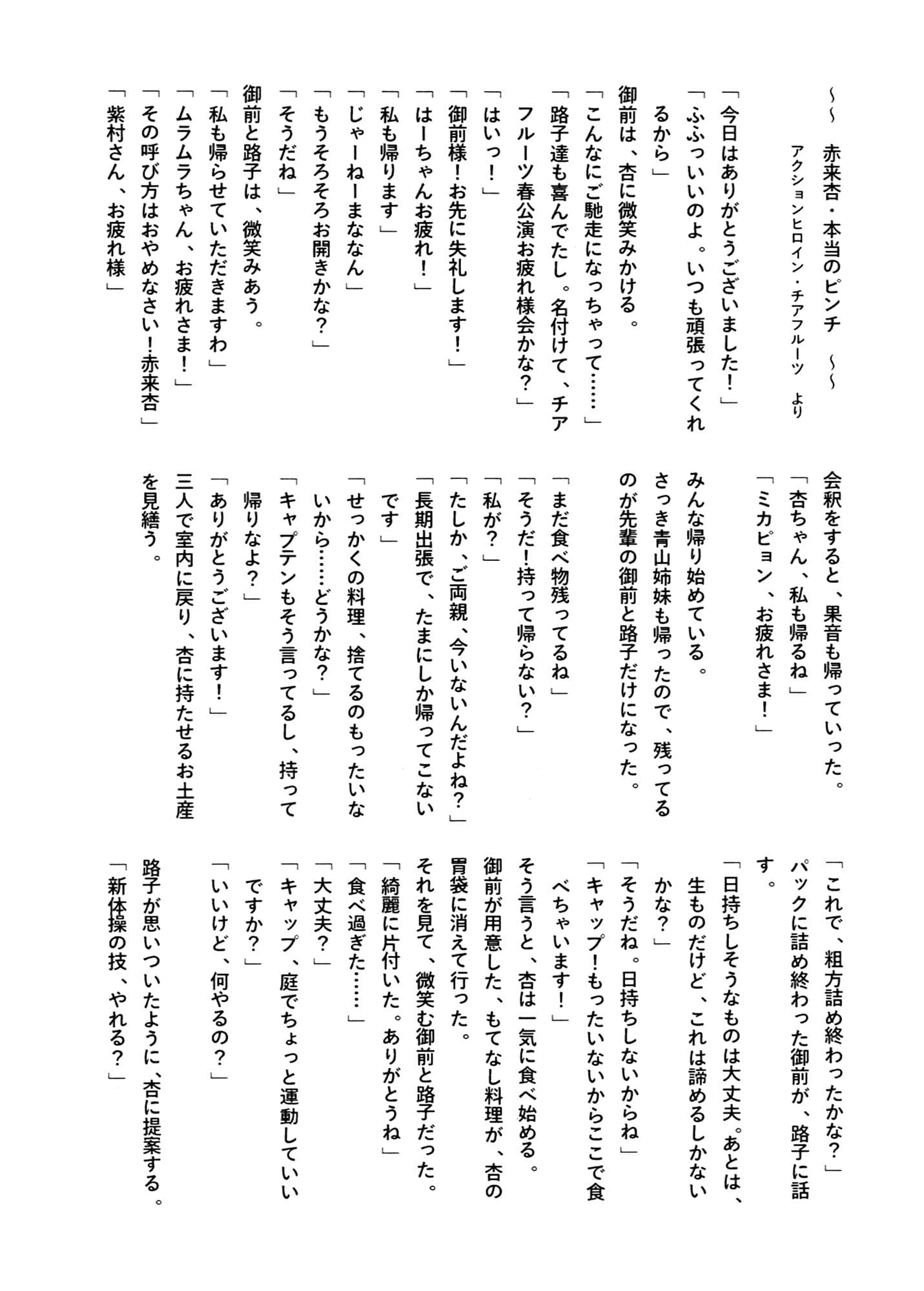 すか天創刊号 サンプル 4
