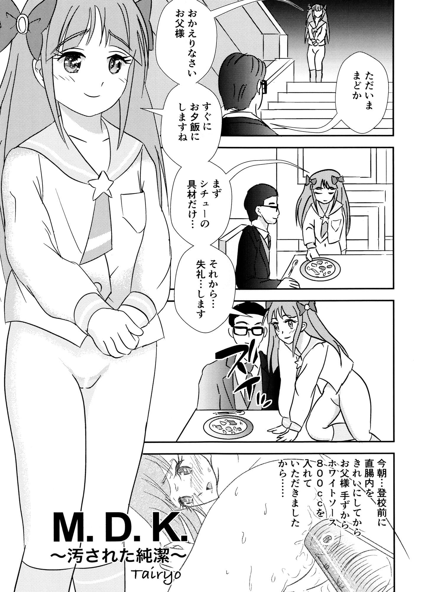 すか天創刊号 サンプル 5