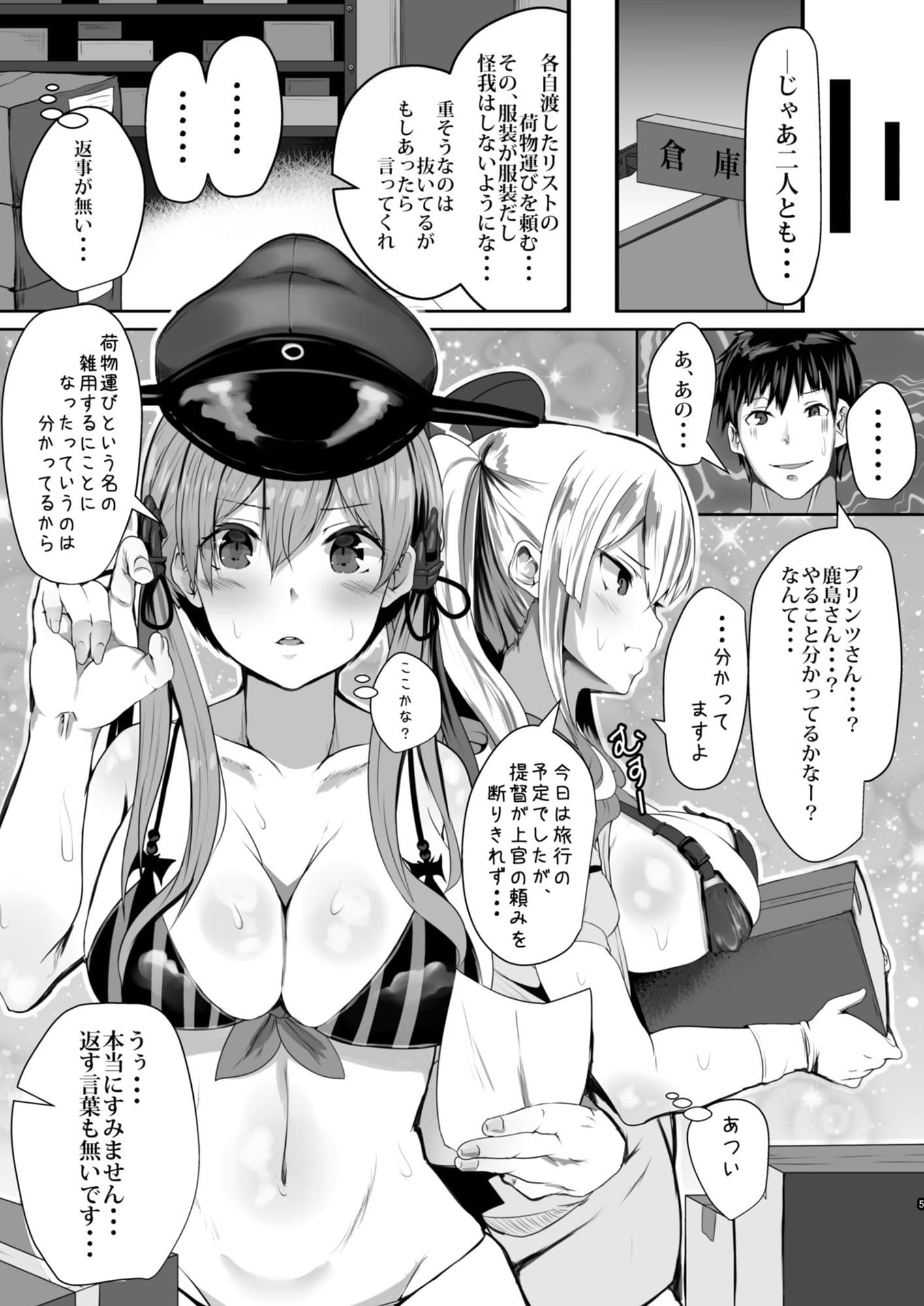 ぷりんつとかしまでえっちぇれらんど サンプル 1