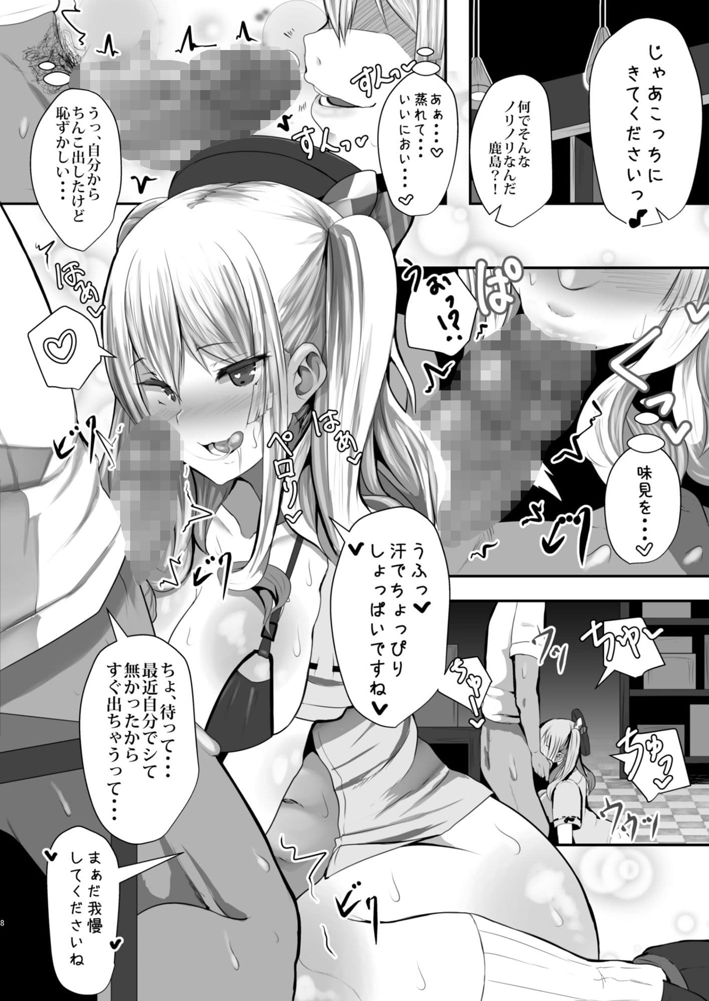 ぷりんつとかしまでえっちぇれらんど サンプル 2