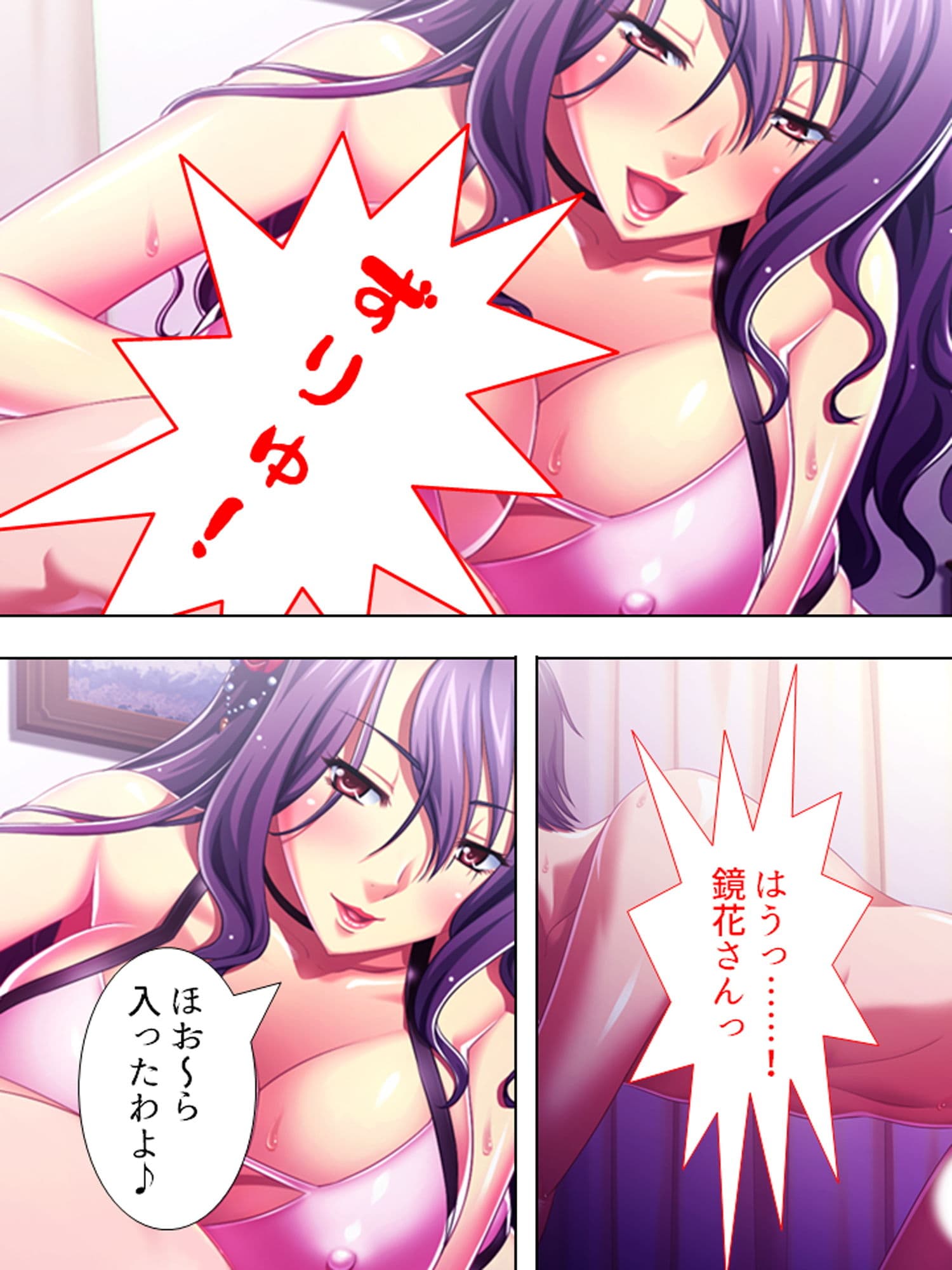 隣の部屋から聞える喘ぎ声に奮い立つM男 上 サンプル 6