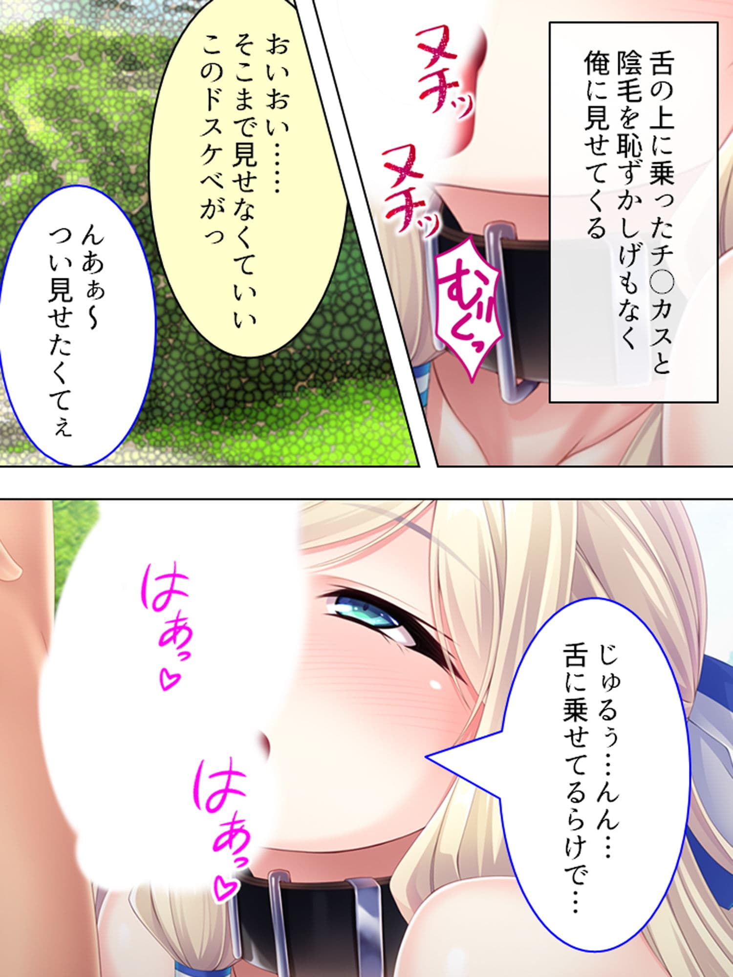 魔王も勇者も無様にメス堕ち！お下品異世界種付け性活 2巻 サンプル 10