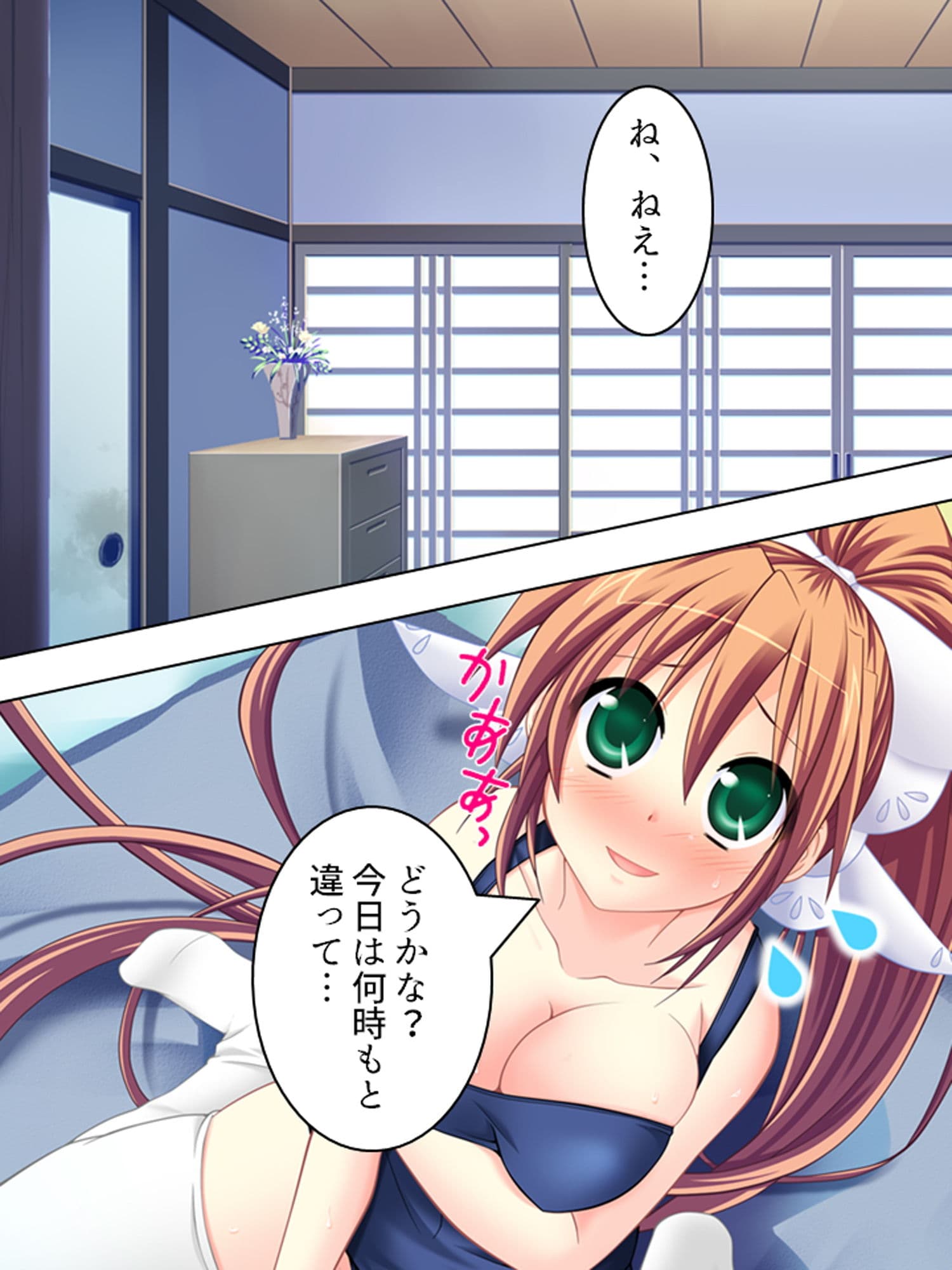 幼なじみの4人が毎日交代で押しかけるHな同棲生活 1巻 サンプル 1