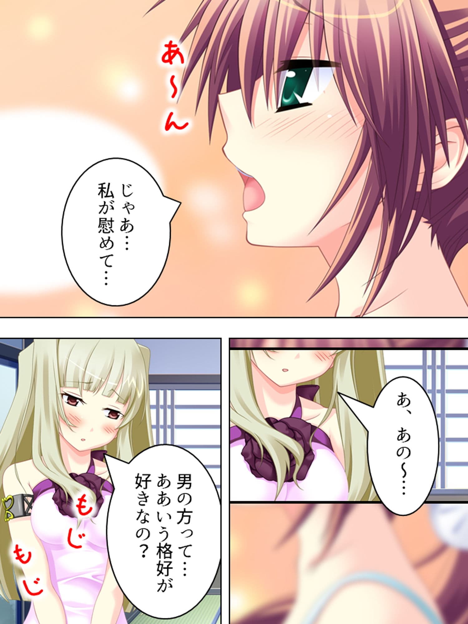 幼なじみの4人が毎日交代で押しかけるHな同棲生活 1巻 サンプル 2