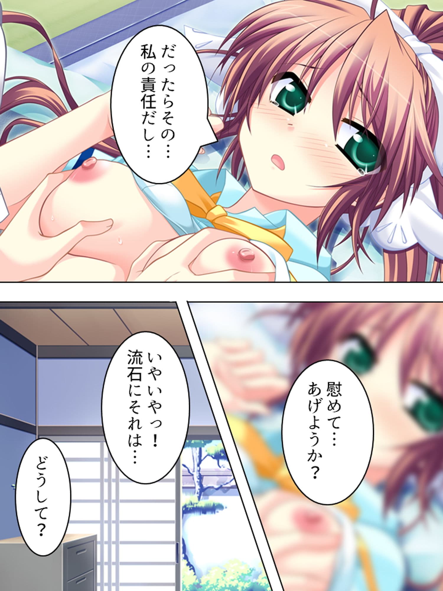 幼なじみの4人が毎日交代で押しかけるHな同棲生活 1巻 サンプル 4