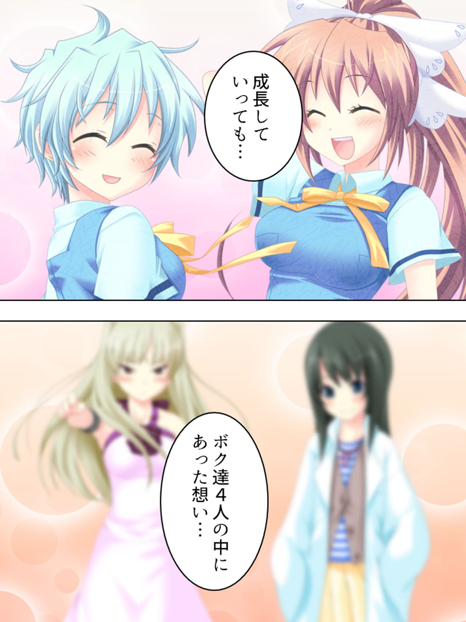 幼なじみの4人が毎日交代で押しかけるHな同棲生活 1巻 サンプル 5