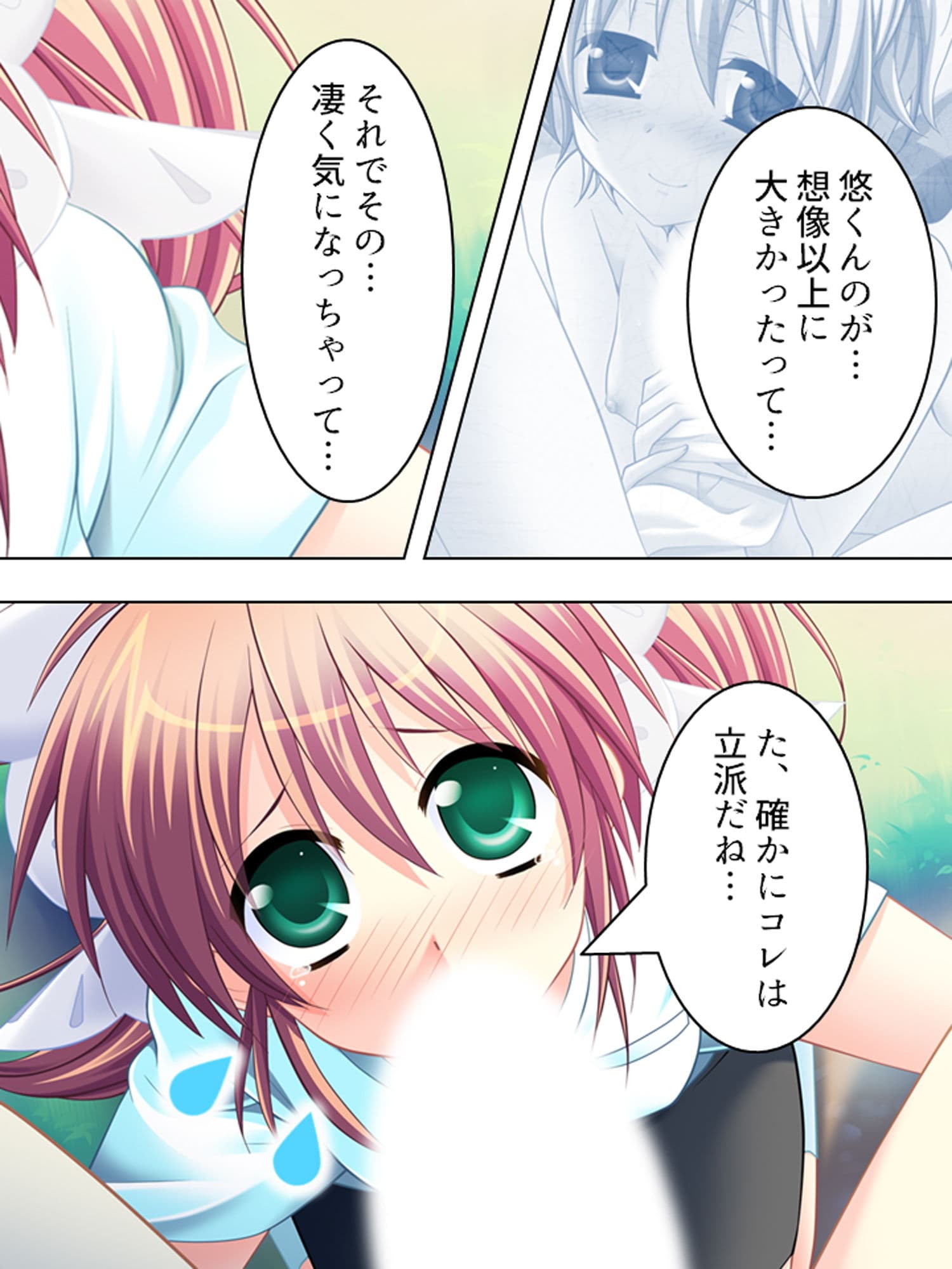 幼なじみの4人が毎日交代で押しかけるHな同棲生活 1巻 サンプル 9