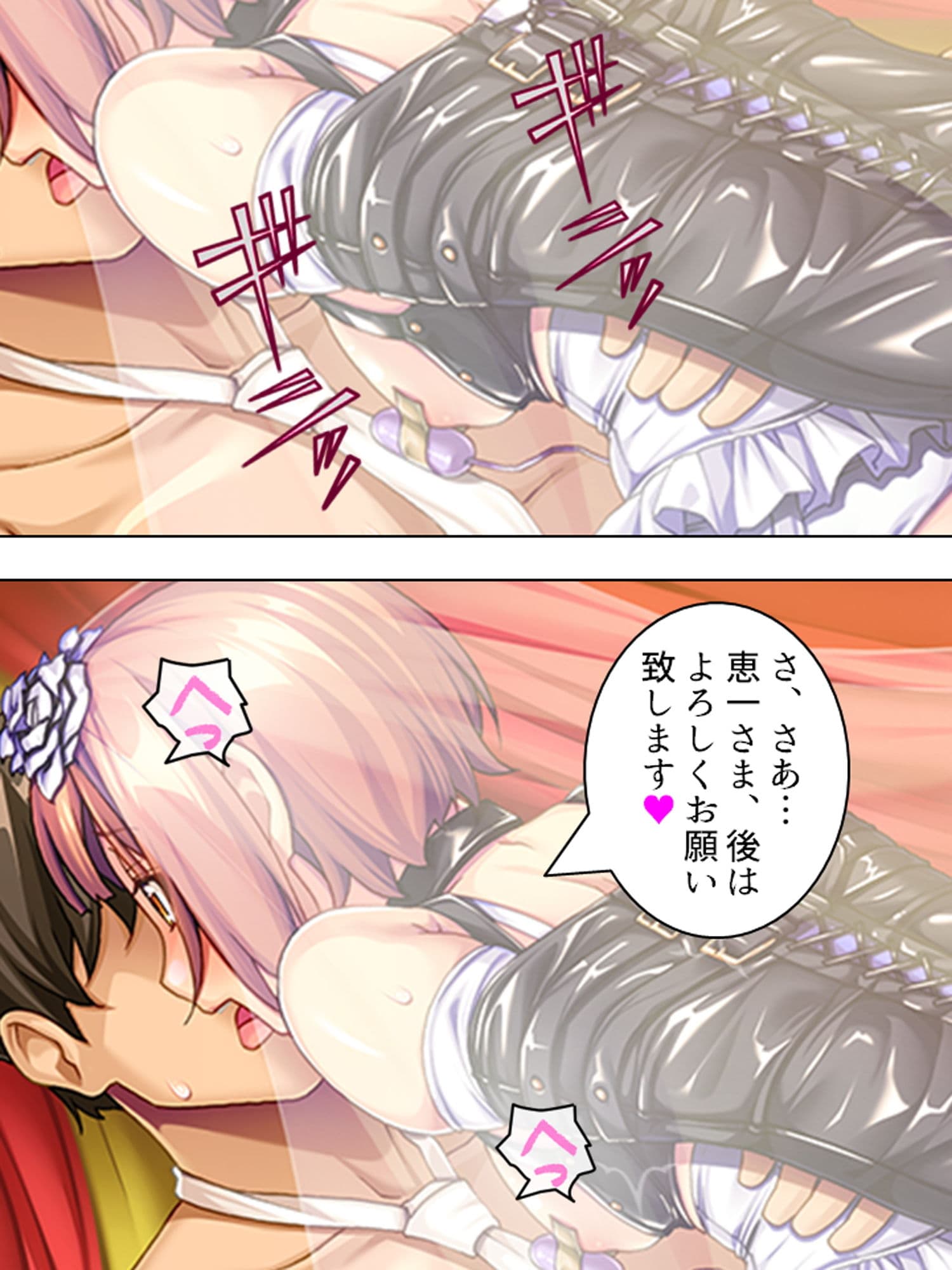 押し掛けドMメイドが変態的な命令を要求して来た！？ 下 サンプル 6