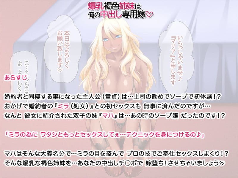 爆乳褐色姉妹は俺の中出し専用嫁 サンプル 3