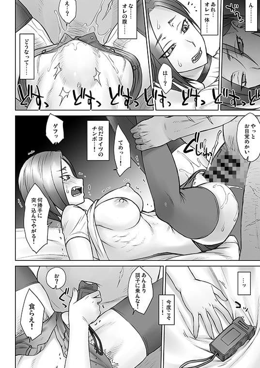 スタンガンあやかvsデカチンおじさん サンプル 2