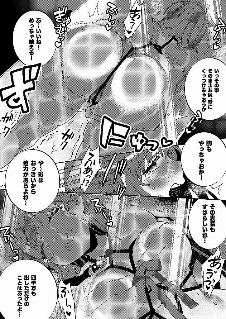 梱包少女4 サンプル 4