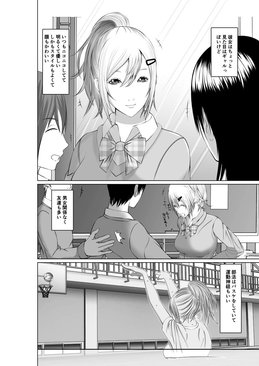 クラスメイトの君とセックス サンプル 1