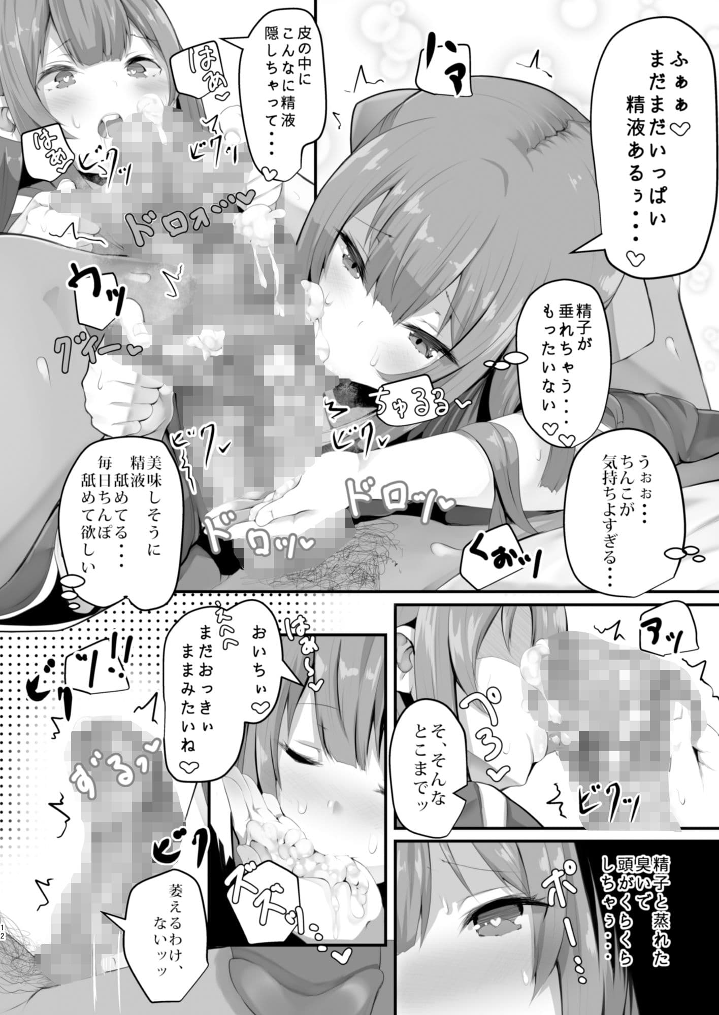 かみかぜちゃんはおせわしたい サンプル 2