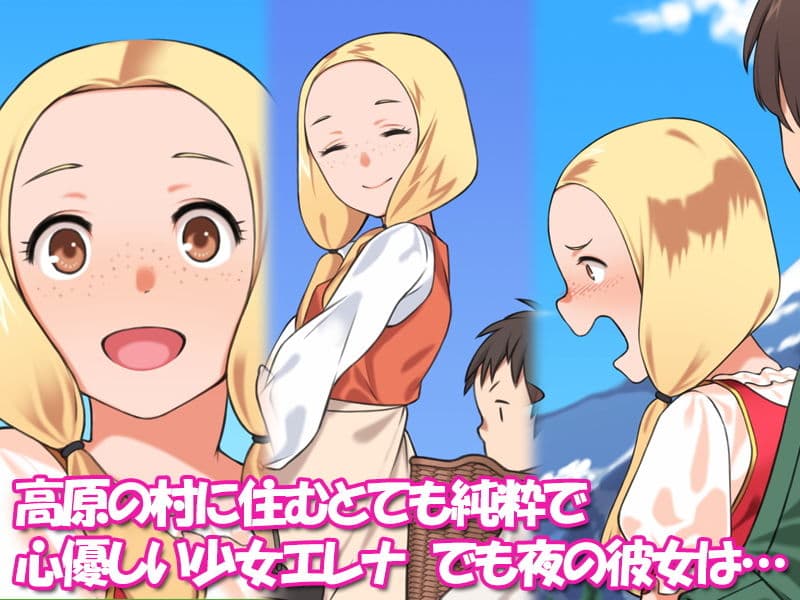純粋濃密少女エレナ サンプル 1