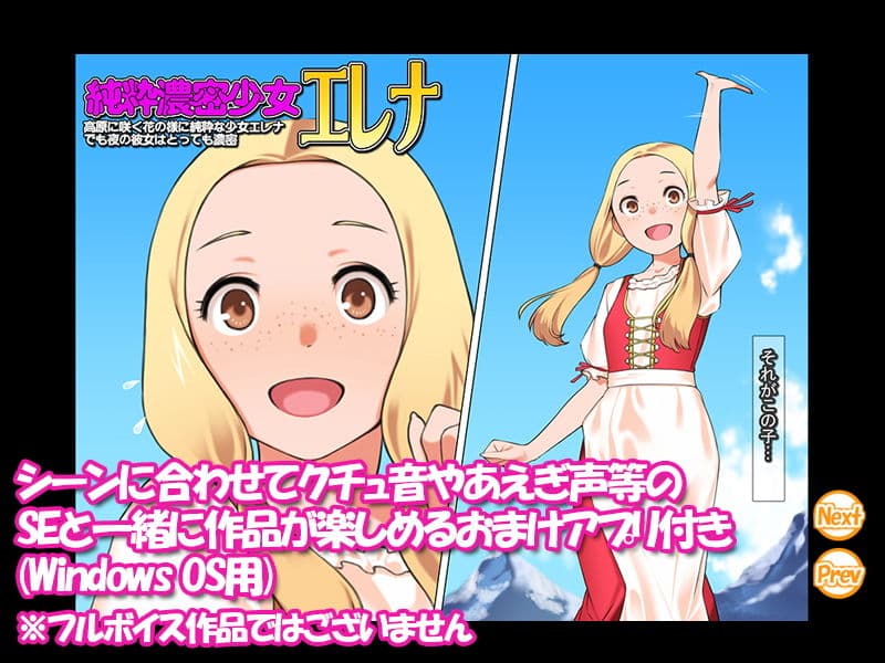 純粋濃密少女エレナ サンプル 4