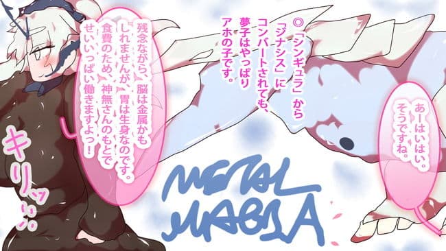 【集大成】GYNASIS X ［Ten］ ー花に還れー サンプル 2