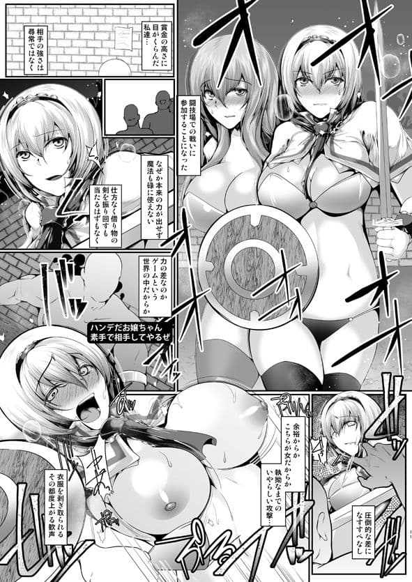 アリス達のちょっとHな冒険 サンプル 2