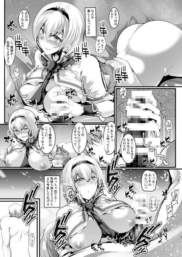 アリスと甘H サンプル 2