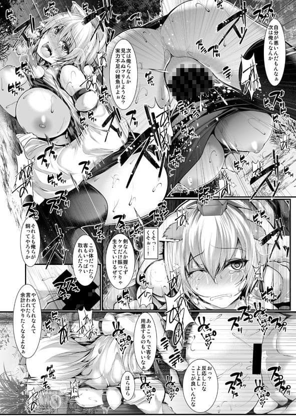 椛陵● サンプル 3