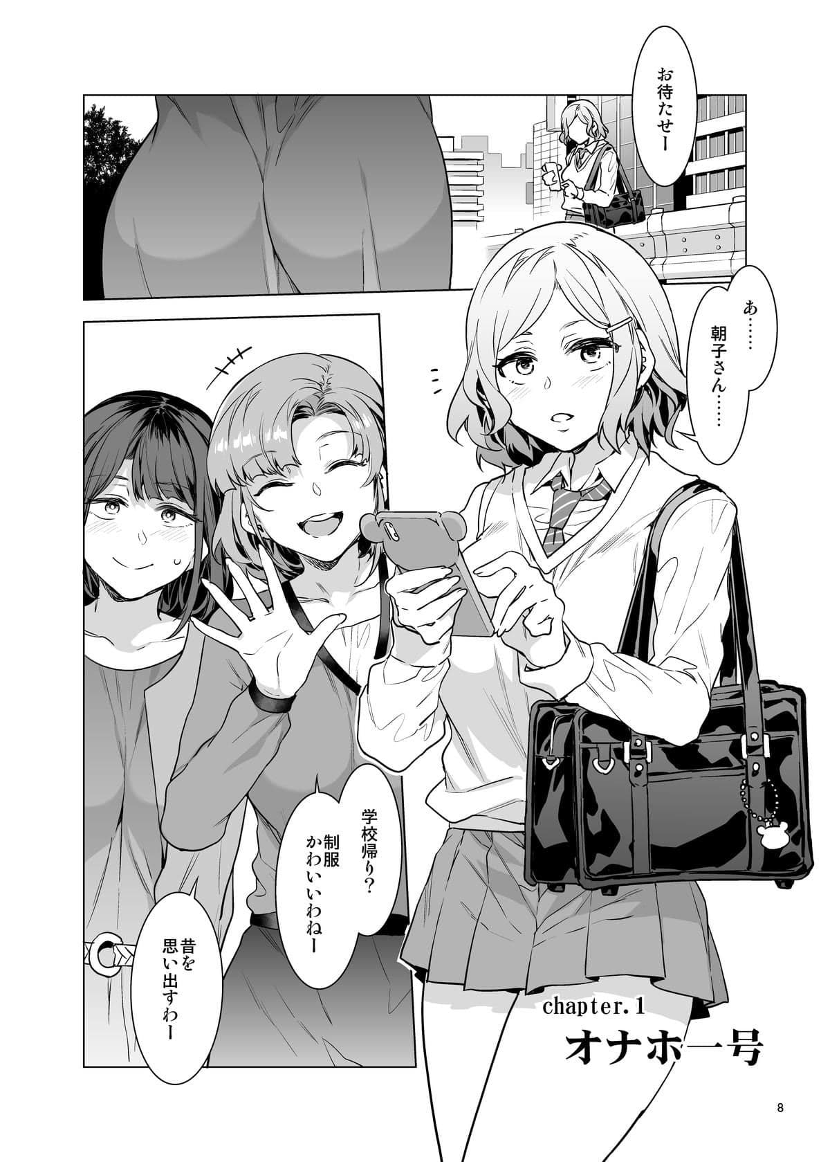 ふたなり主婦のオナホ サンプル 1