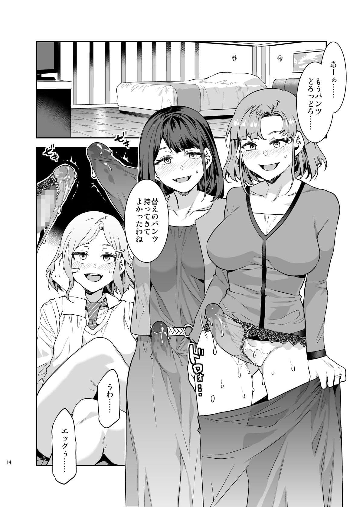ふたなり主婦のオナホ サンプル 2