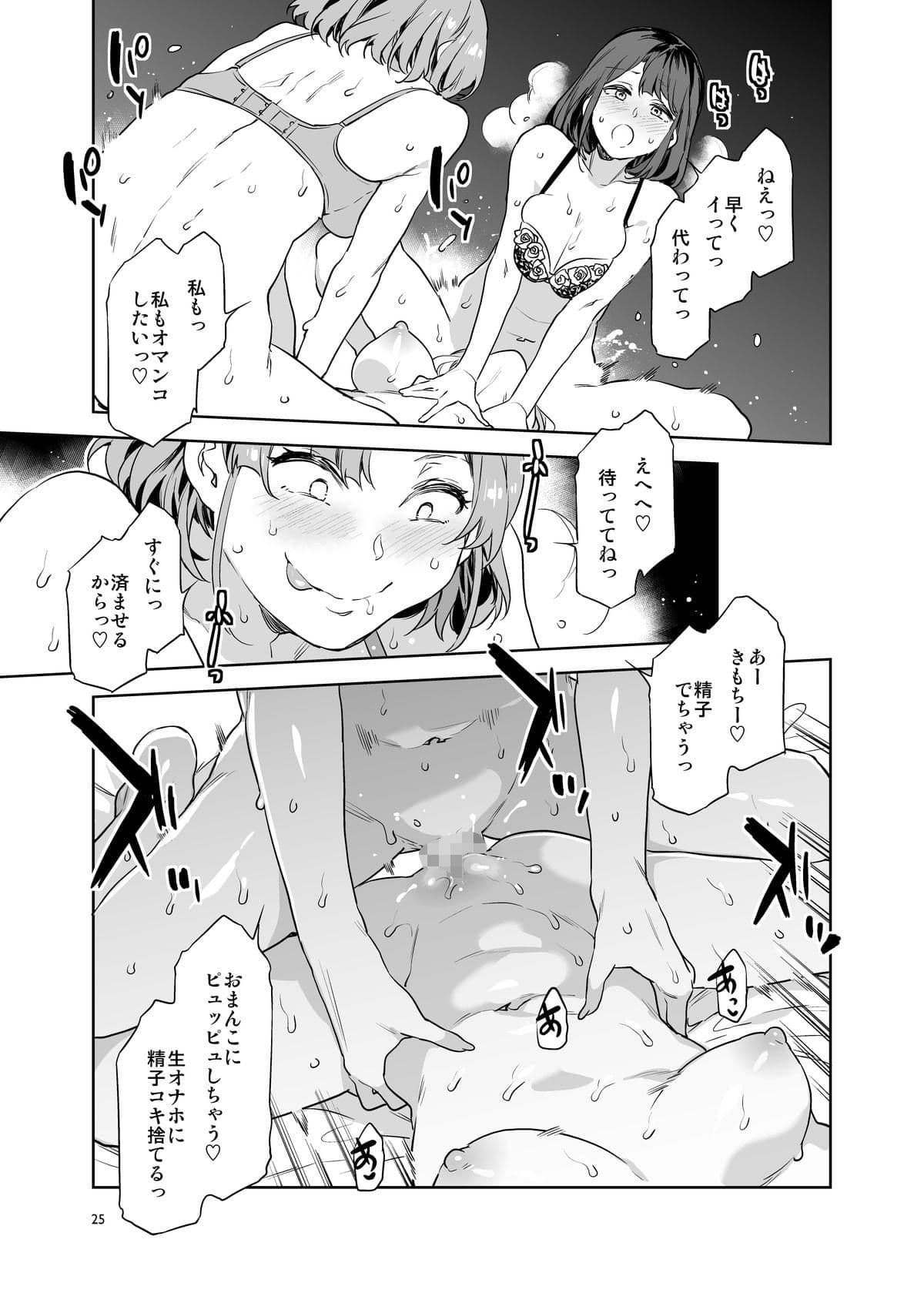 ふたなり主婦のオナホ サンプル 4