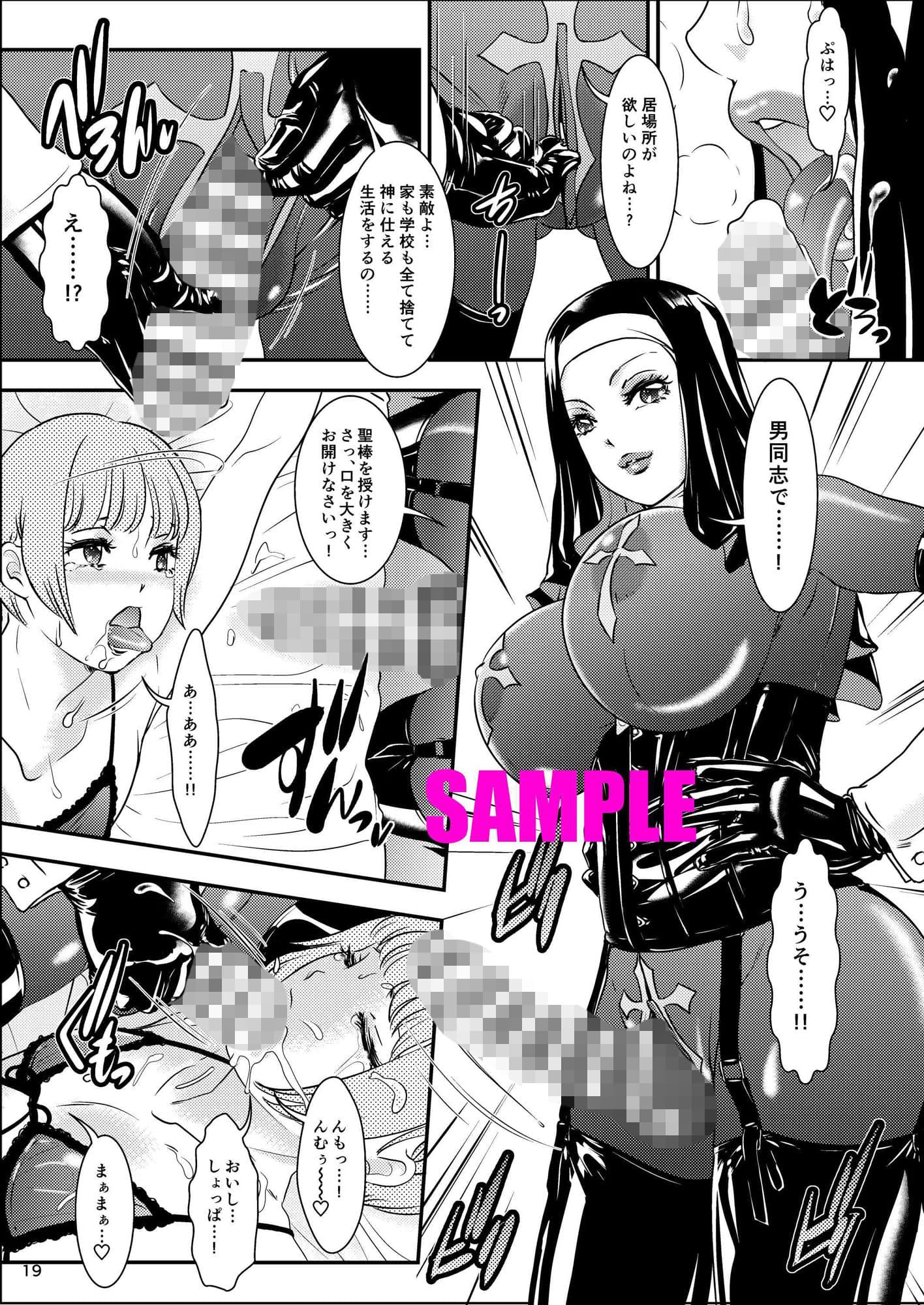 BEHAVIOUR＋15 〜SKIN TRADE〜 サンプル 3