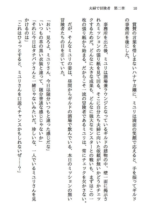 夫婦で冒険者！奥さんは魔女。旦那さんは寝取られマゾ。第二章 擦り切れたワンピースの尻 サンプル 7