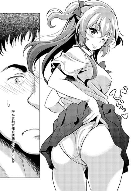 生まれたときから知ってる親友の娘はいつの間にか俺を誘惑する雌になってた サンプル 3