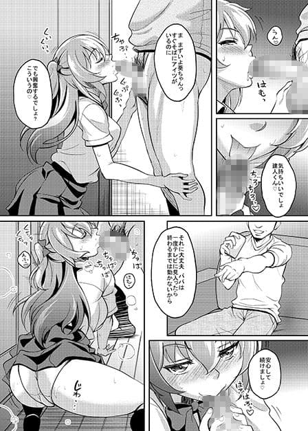 生まれたときから知ってる親友の娘はいつの間にか俺を誘惑する雌になってた サンプル 5