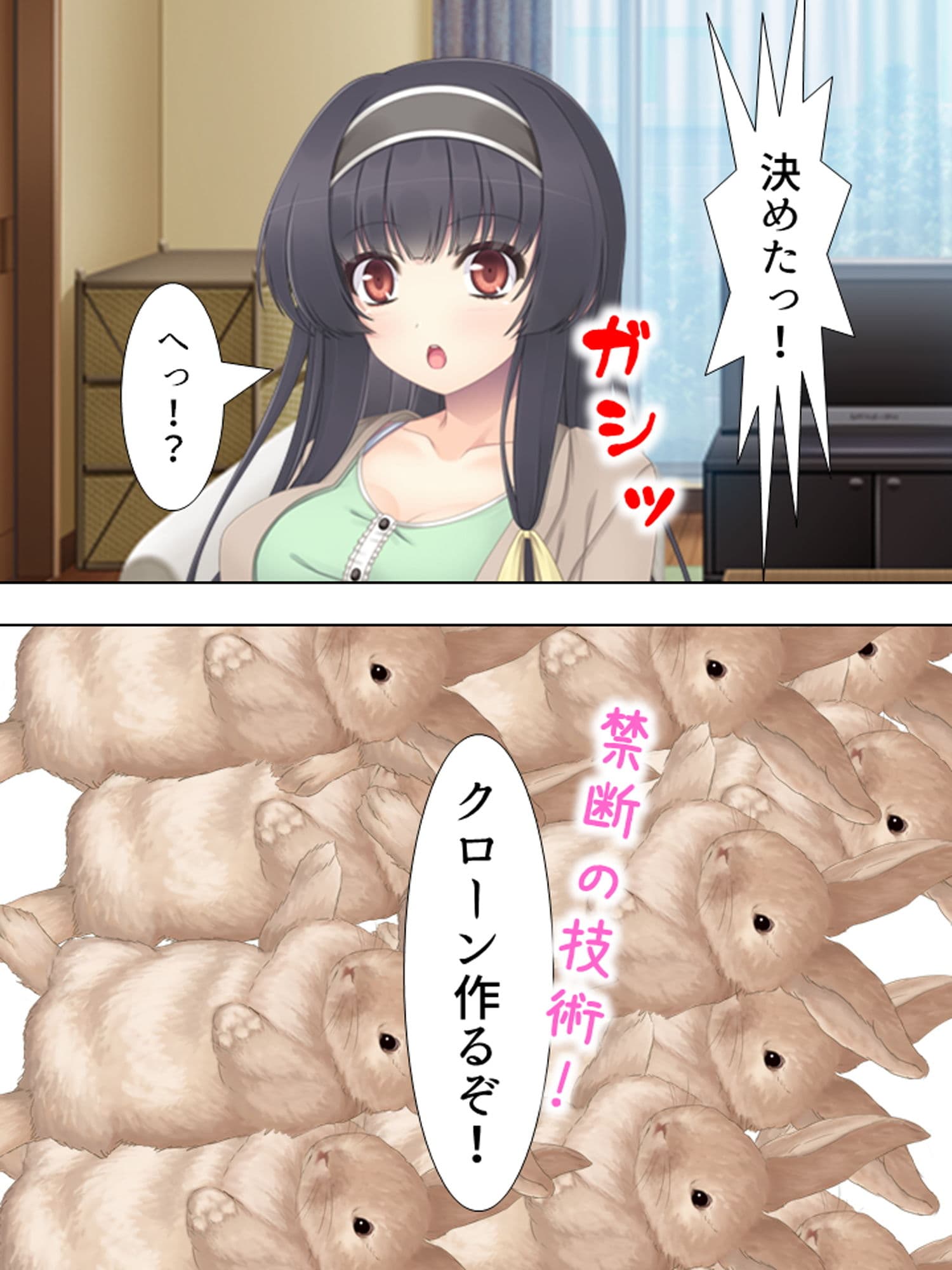 新発見！！エッチで作れる万能細胞 上巻 サンプル 1
