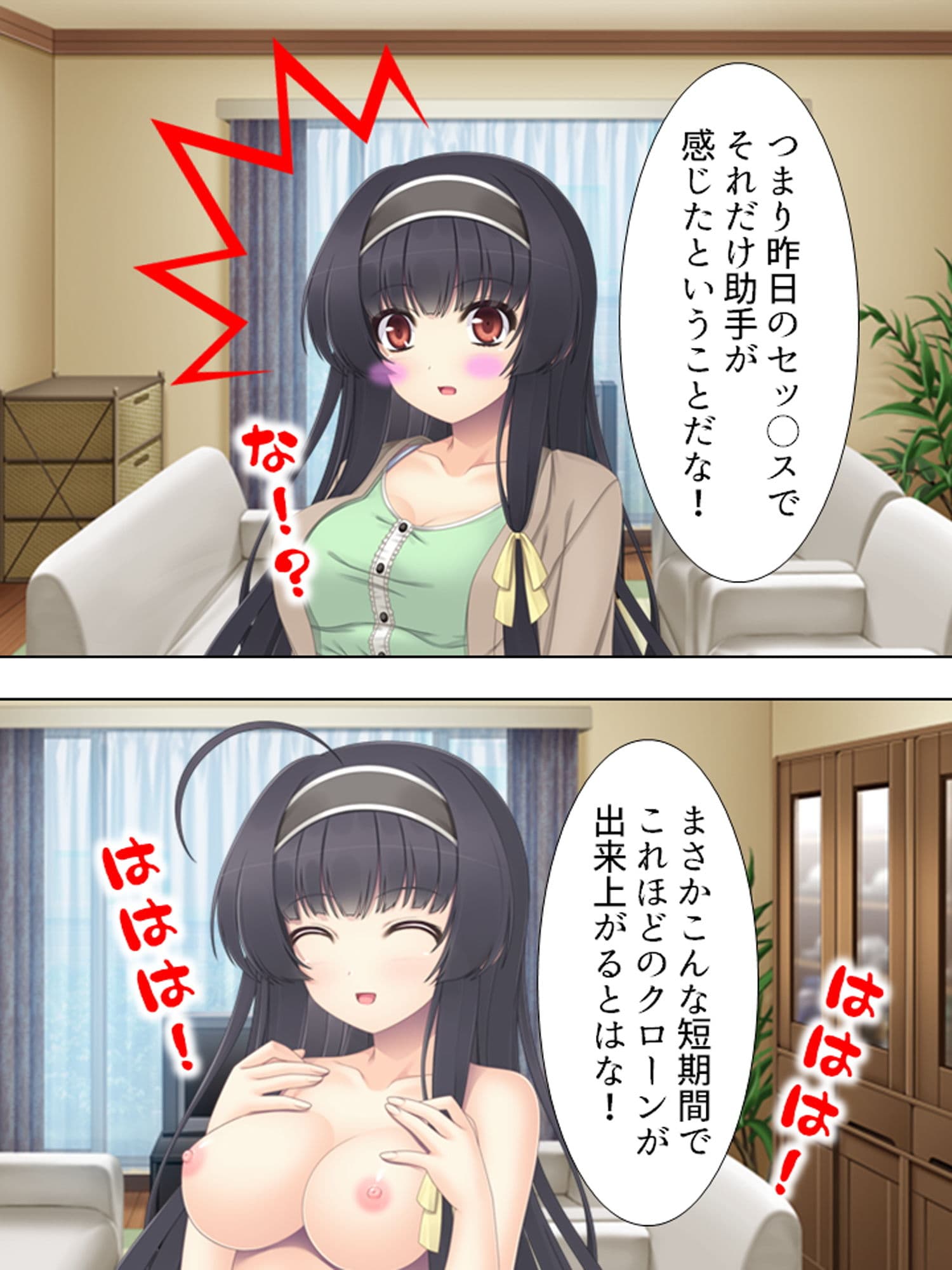 新発見！！エッチで作れる万能細胞 上巻 サンプル 4