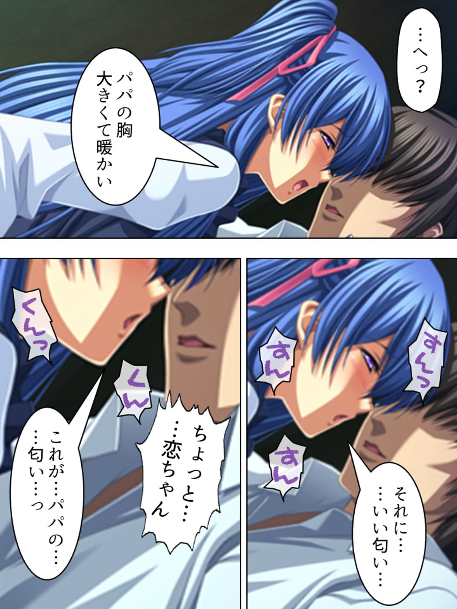 今日も妻の目を盗み義娘の肉体に溺れる俺 1巻 サンプル 1