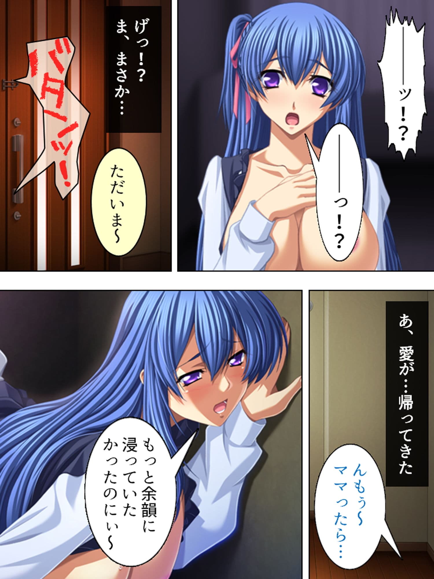 今日も妻の目を盗み義娘の肉体に溺れる俺 1巻 サンプル 9
