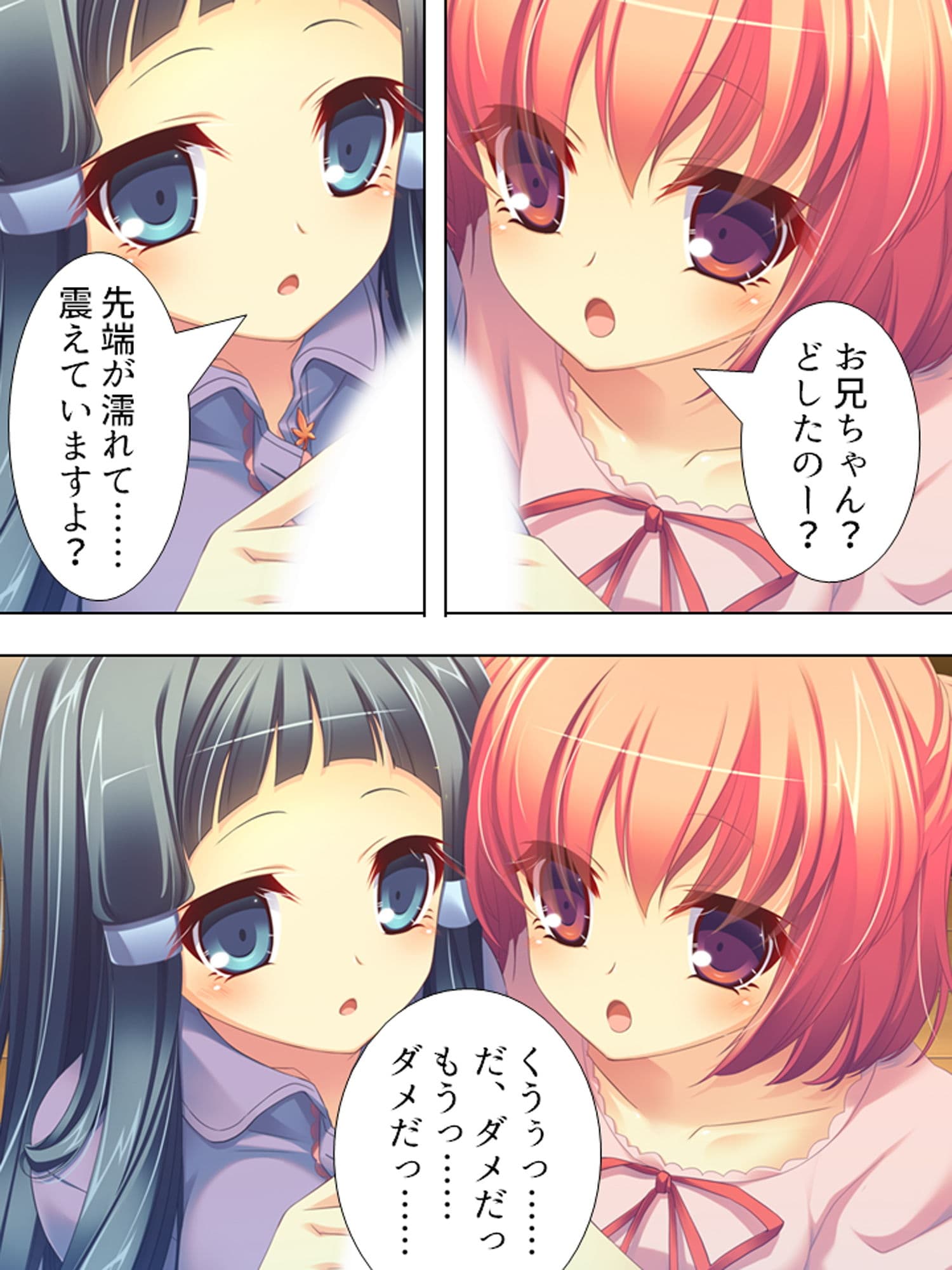 ブラコンの妹たちとの新婚生活！みんなでヤリまくり2巻 サンプル 3