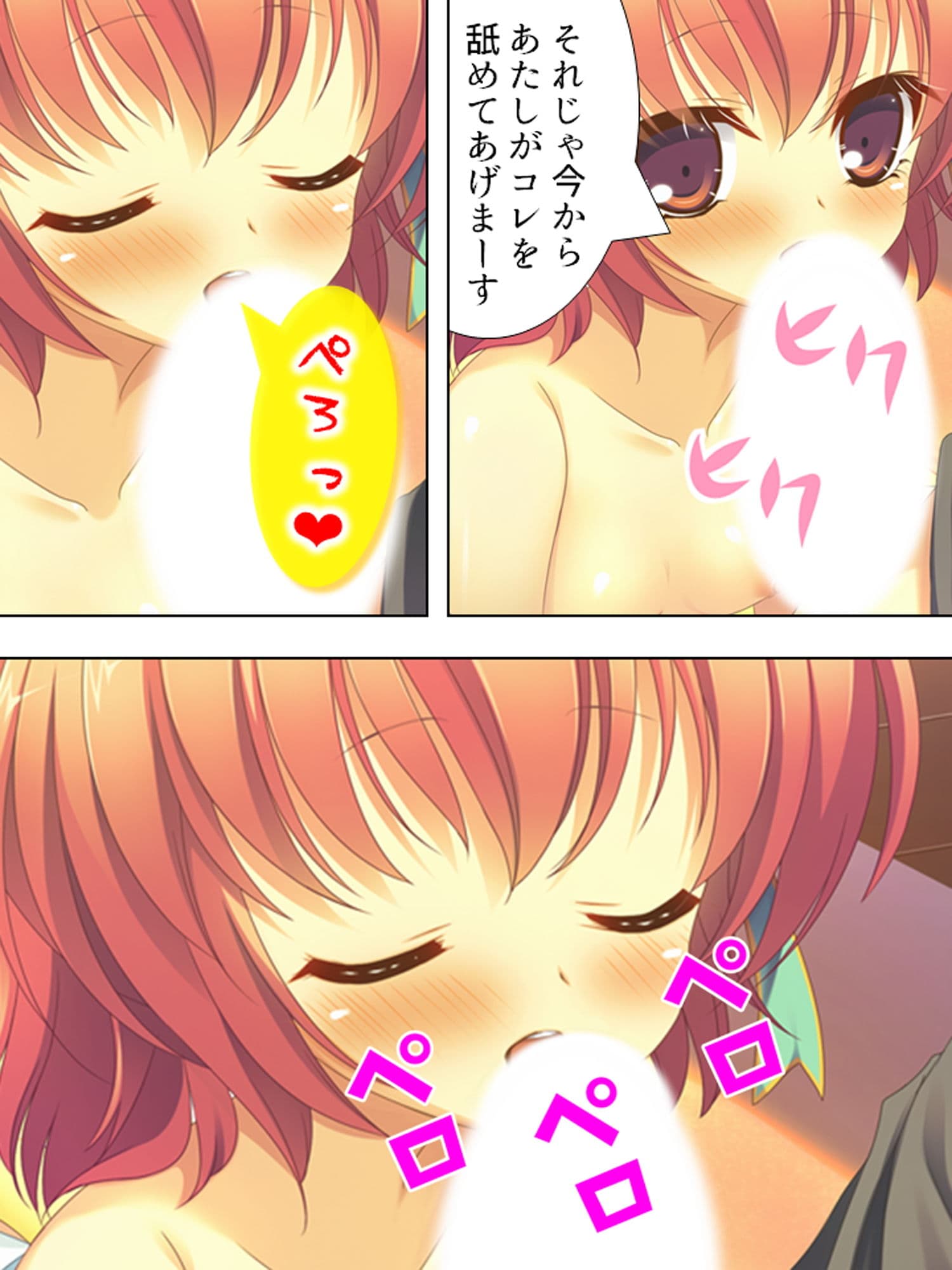 ブラコンの妹たちとの新婚生活！みんなでヤリまくり2巻 サンプル 5