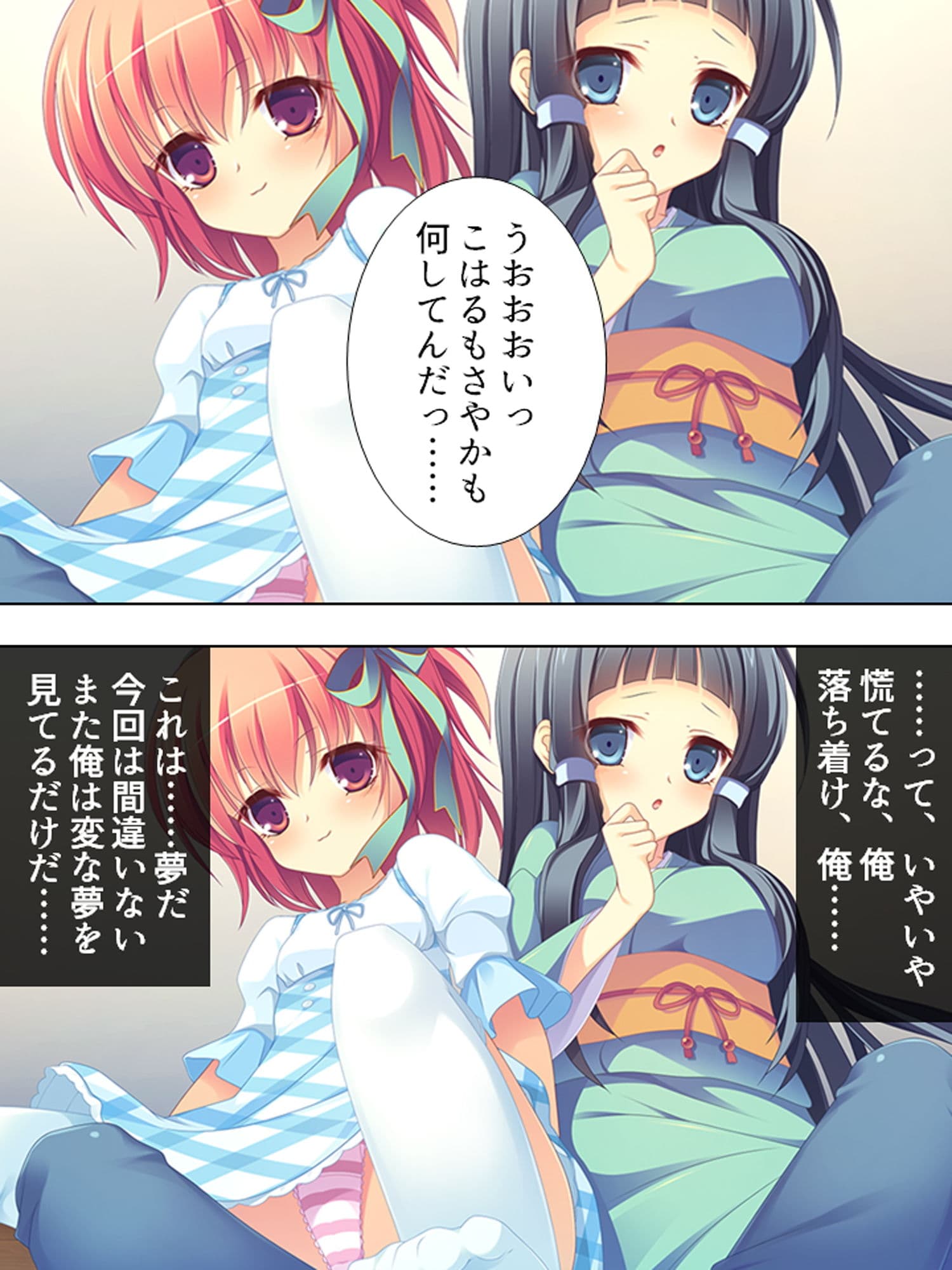 ブラコンの妹たちとの新婚生活！みんなでヤリまくり2巻 サンプル 7