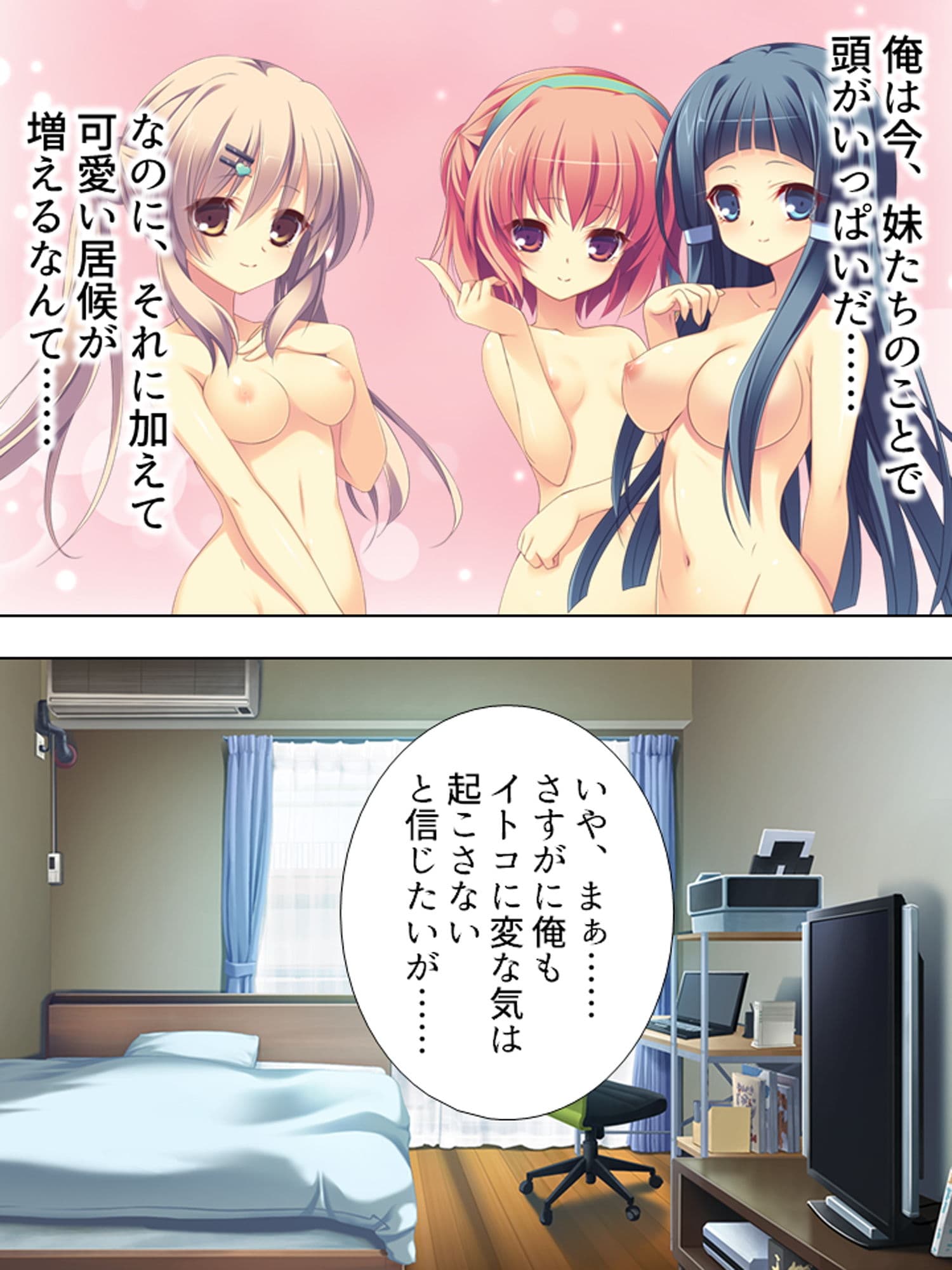 ブラコンの妹たちとの新婚生活！みんなでヤリまくり2巻 サンプル 8