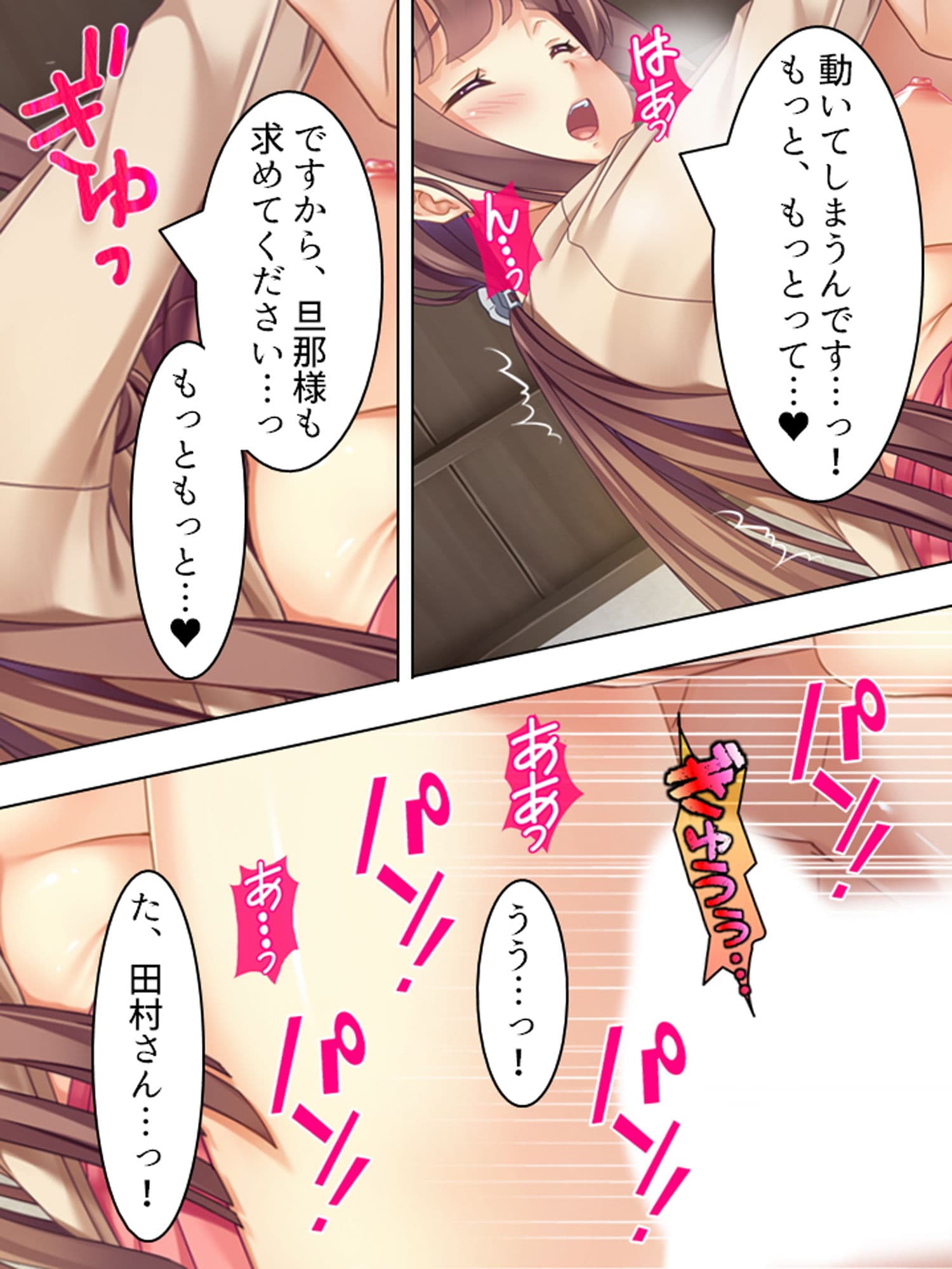 来たれ花婿！しあわせ子作りマッチング 5巻 サンプル 10