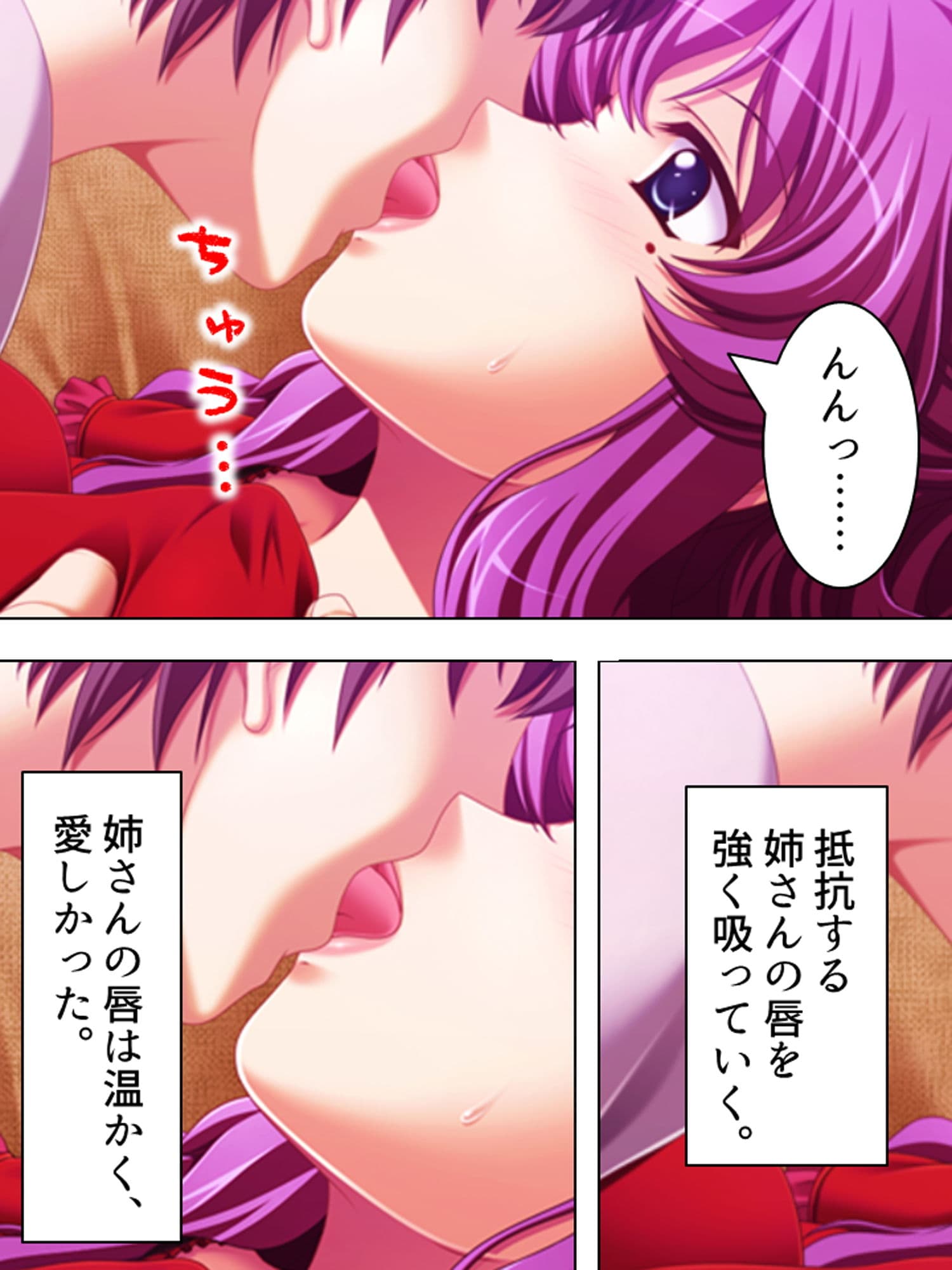 姉夫婦の危機に勃てよ弟！実の姉へエッチのレッスン！ 上 サンプル 4