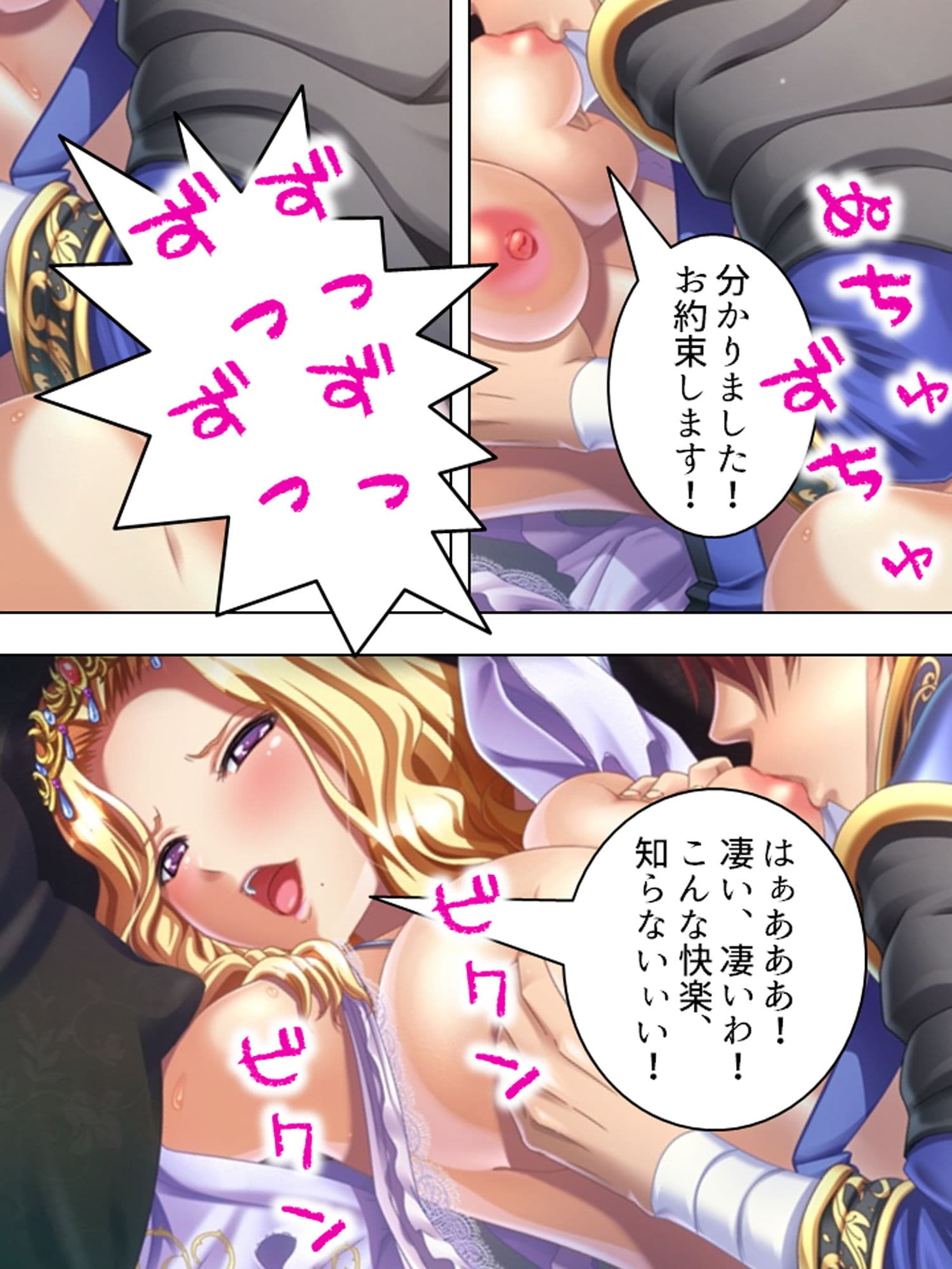 巨乳の女魔族を集めて成り上がり！ハーレム王国建国記 9巻 サンプル 8