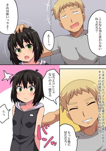 告白した後輩の答えが決まった理由 サンプル 2