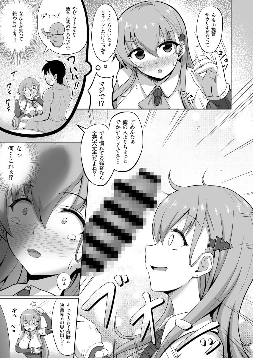 サンタ鈴谷のプレゼント サンプル 2