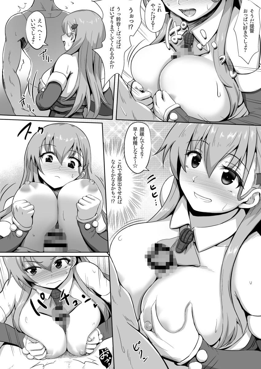 サンタ鈴谷のプレゼント サンプル 3