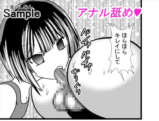 時間停止アナル舐め学園7 サンプル 2