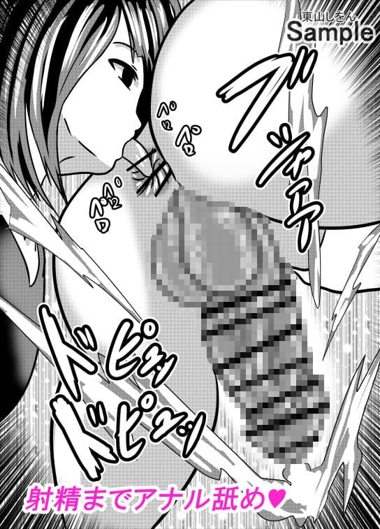 時間停止アナル舐め学園7 サンプル 3